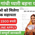 indira gandhi pyari behna yojana online apply