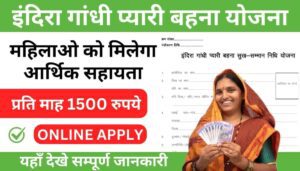 indira gandhi pyari behna yojana online apply